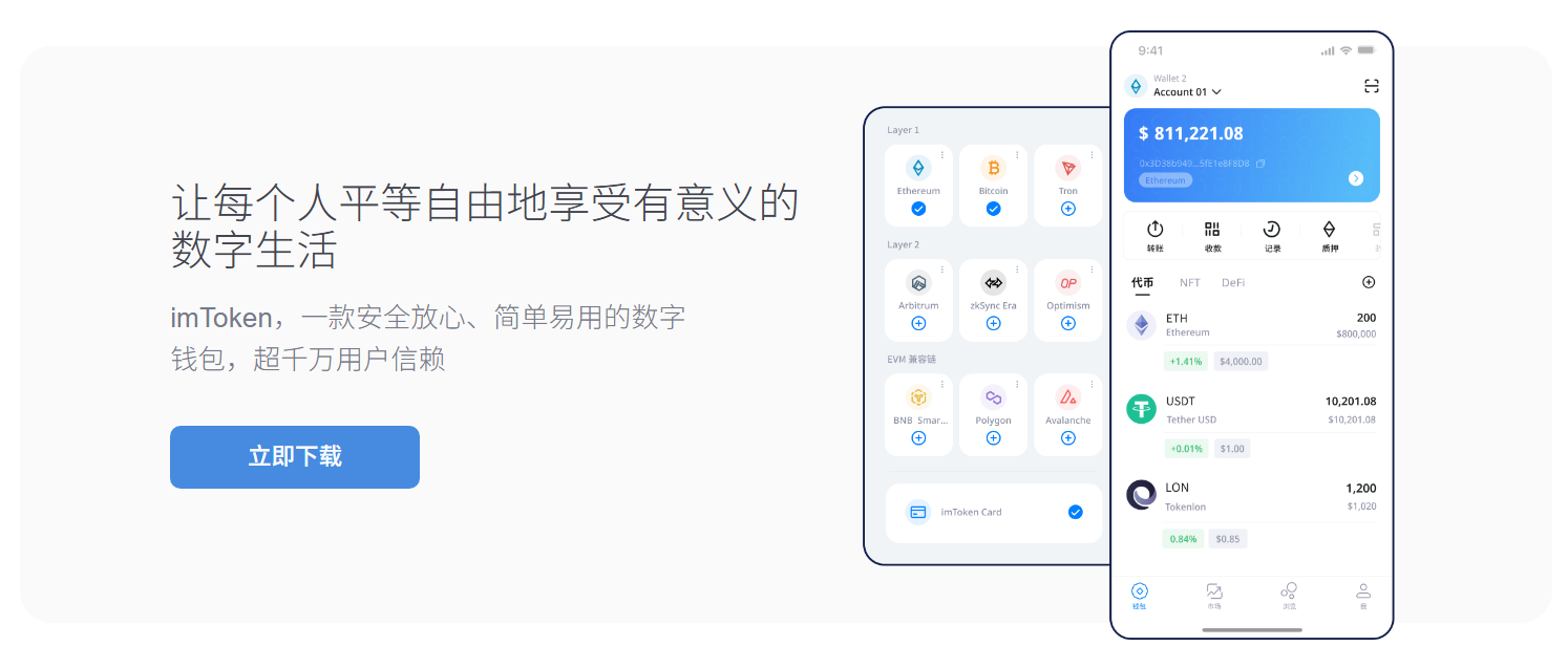 交易